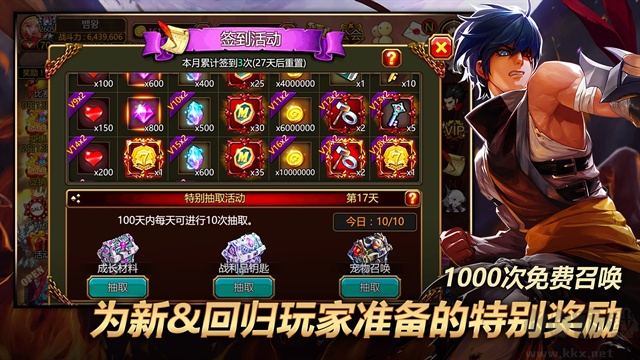 疾风之刃安卓版