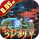 真赵云无双九游版 v1.6.6