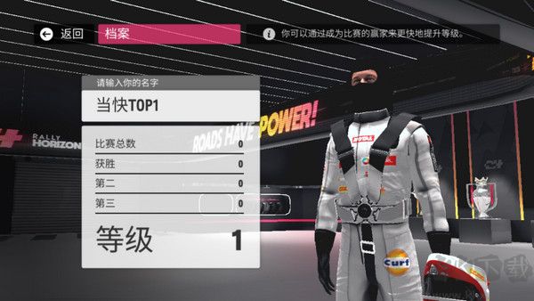 拉力地平线中文版