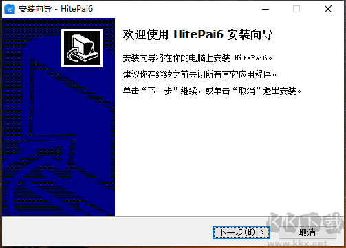 鸿合π6官方版