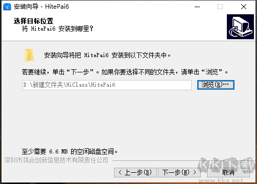 鸿合π6官方版