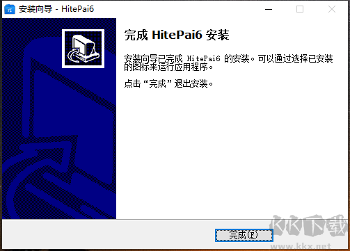 鸿合π6官方版