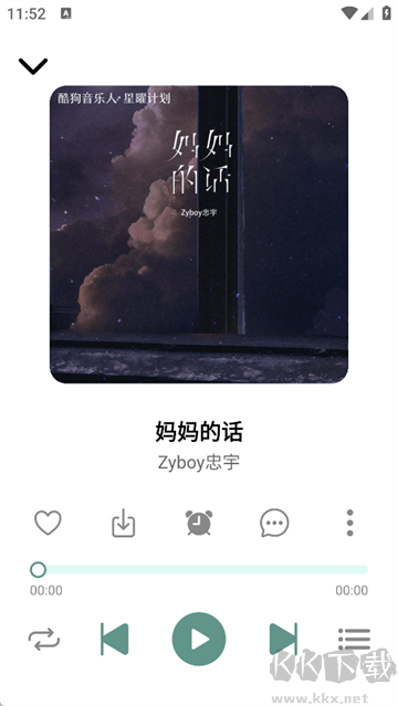 青听音乐最新版