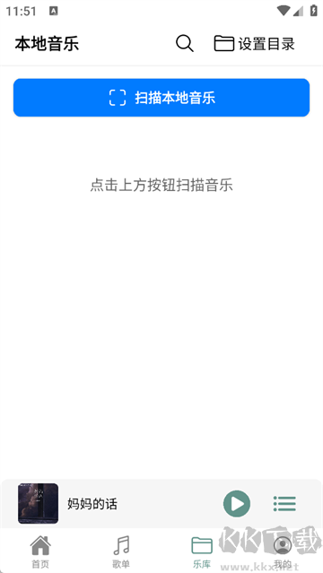 青听音乐