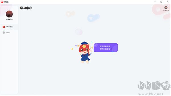 编程猫电脑版app