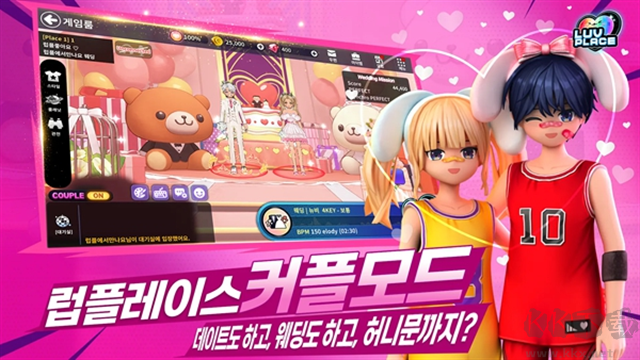 爱之广场（LuvPlace）