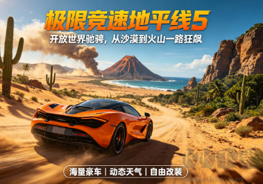 硬核赛车