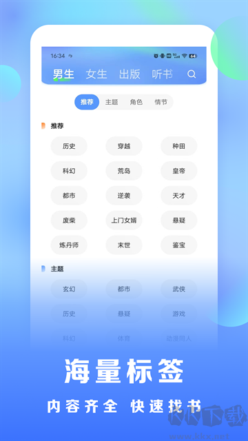 浩看小说最新版