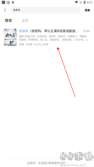 浩看小说最新版