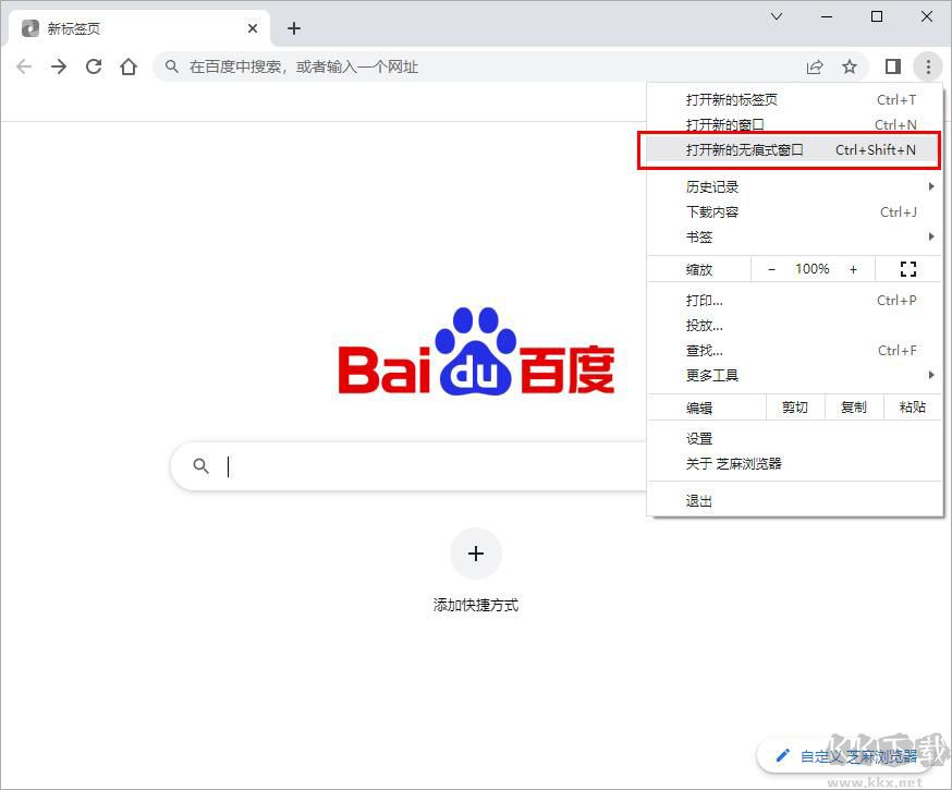 芝麻浏览器app