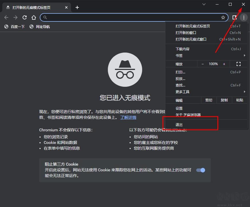 芝麻浏览器app