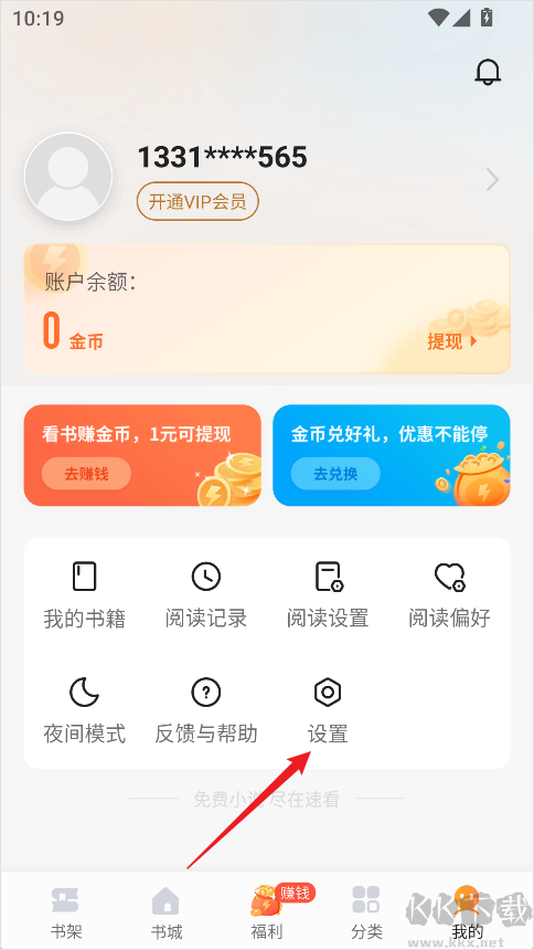 速看免费小说最新版本