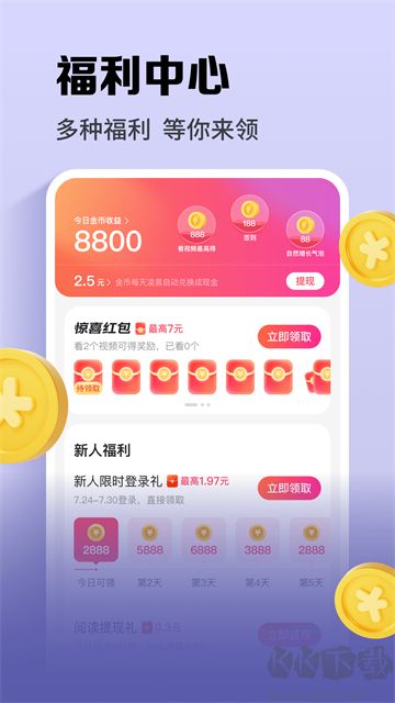 速看免费小说最新版本