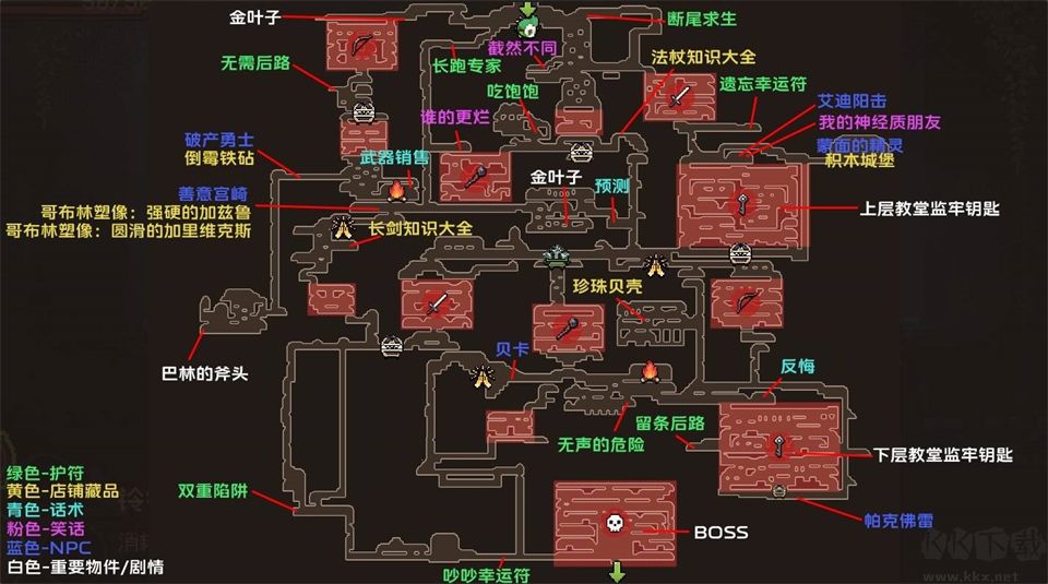 哥布林维克窃贼大亨电脑版