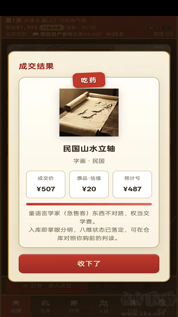 古玩人生完整版