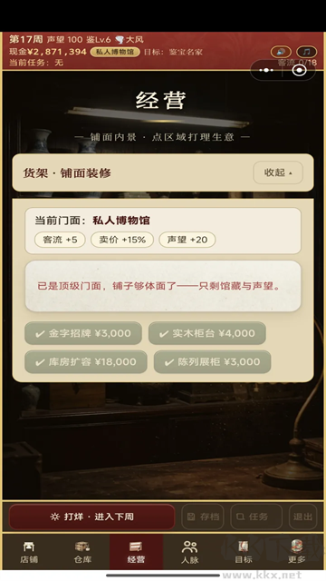 古玩人生完整版