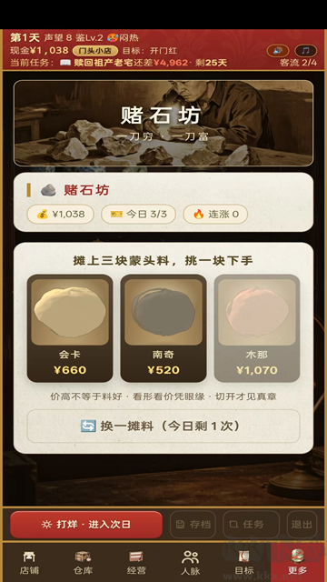 古玩人生完整版