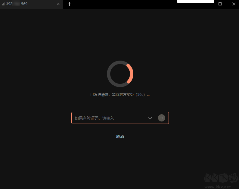 向日葵远程控制app