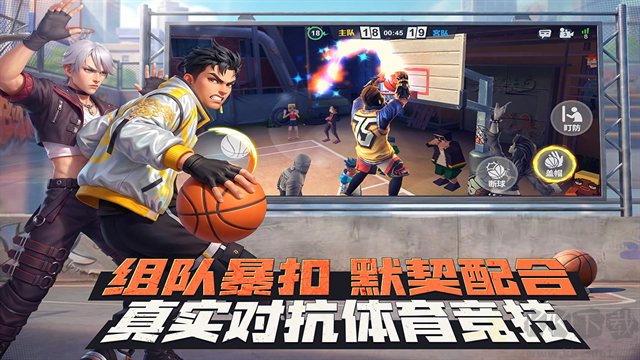 街球艺术正版