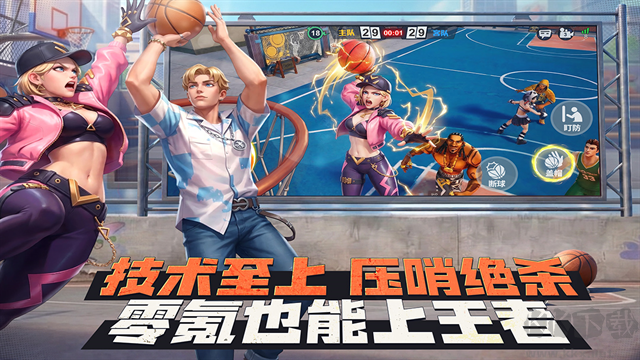 街球艺术正版
