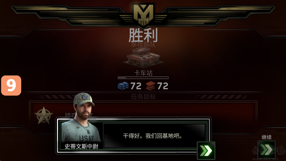 僵尸炮艇生存无限金条版