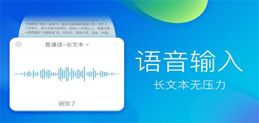 语音输入法软件大全-可以识别语音的输入法应用-好用的语音输入法推荐下载
