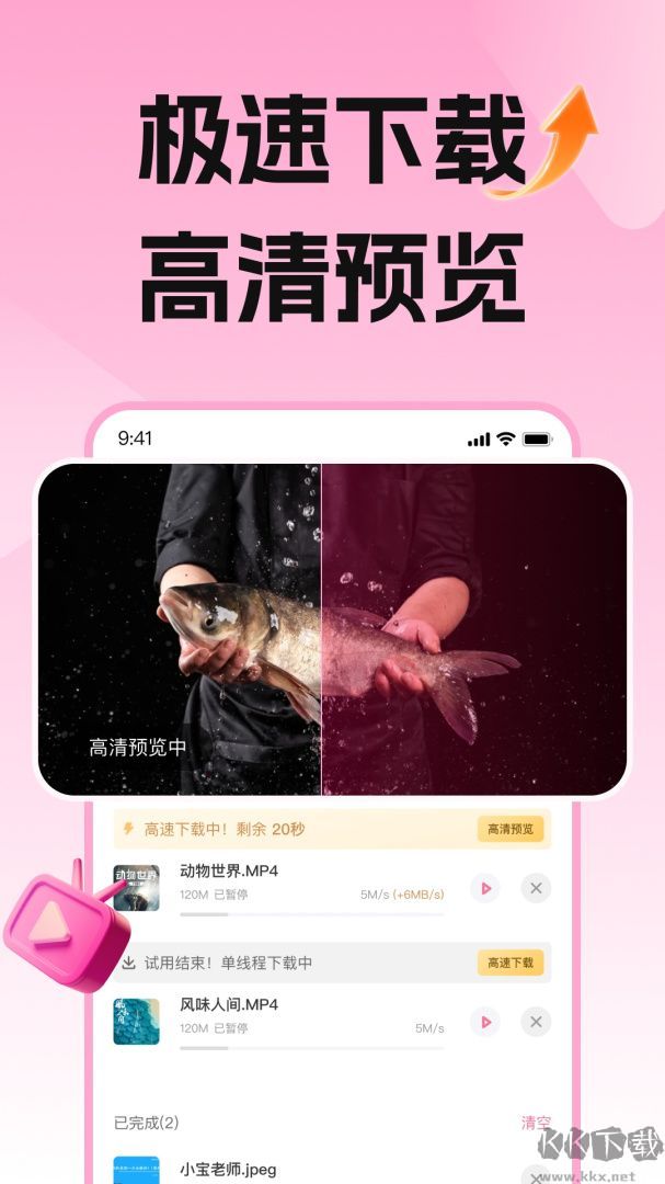 网盘不限速平替