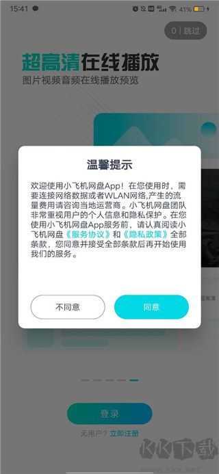 网盘不限速平替