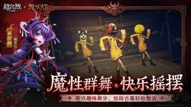超自然行动组正版
