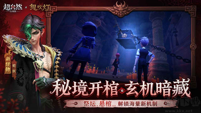 超自然行动组正版