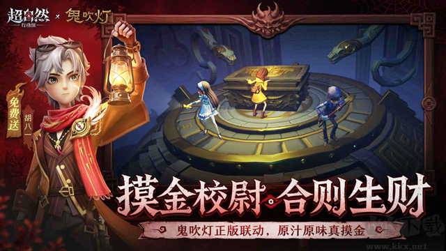 超自然行动组正版