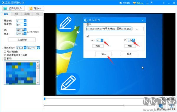 家软视频转GIF