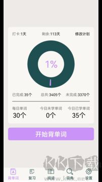 专升本英语app