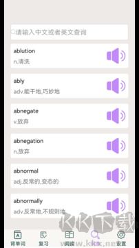 专升本英语app