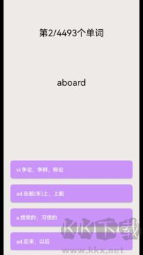 专升本英语app