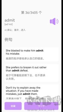 专升本英语app