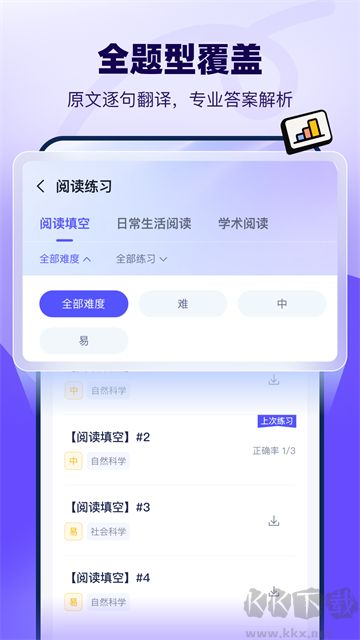 新东方托福Pro官方版
