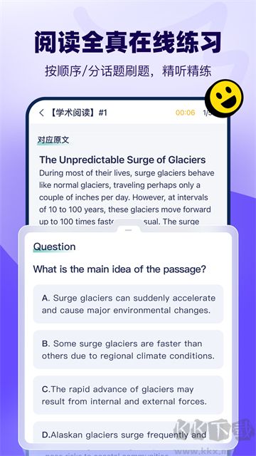 新东方托福Pro官方版
