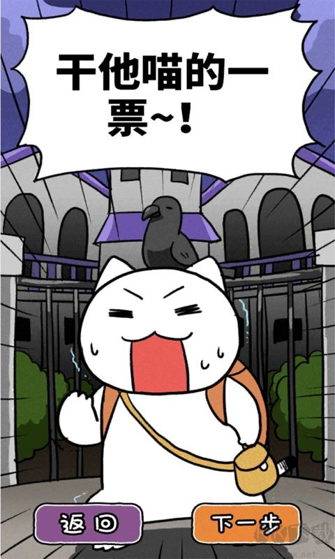 白猫大冒险2安卓版
