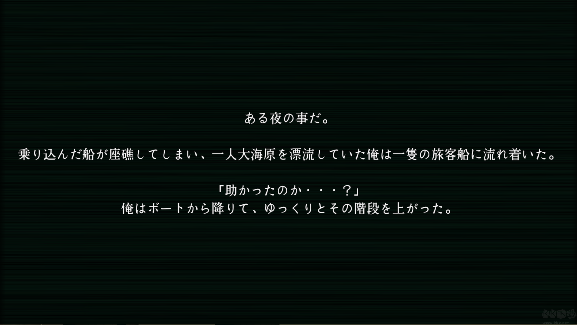 惊恐游轮中文版