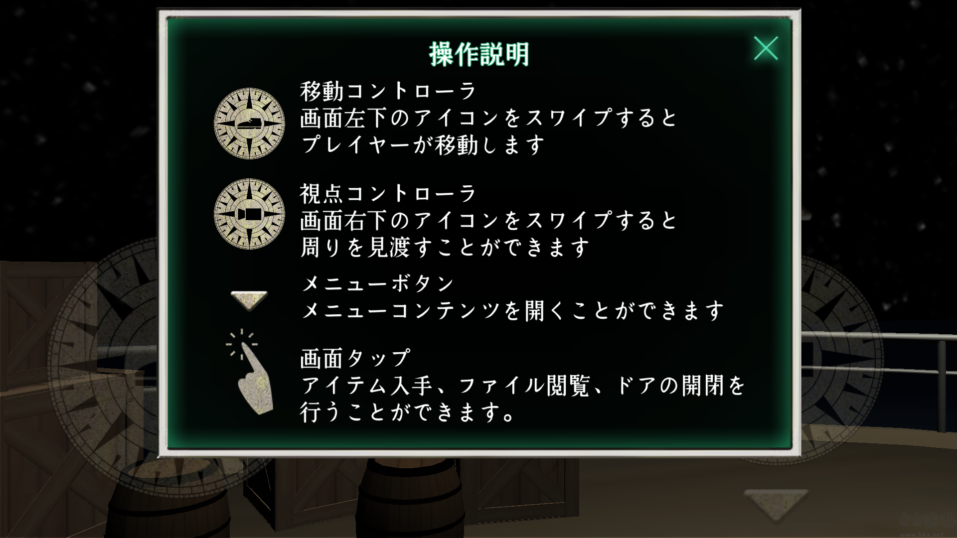 惊恐游轮中文版