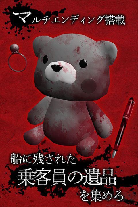 惊恐游轮中文版
