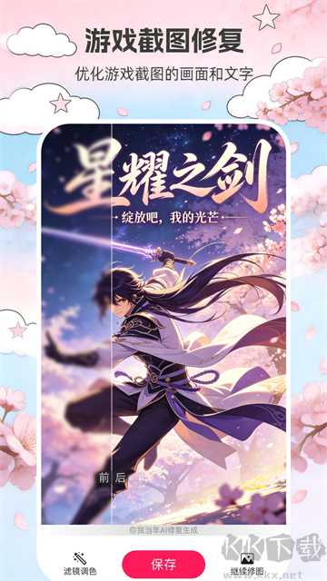 你我当年app