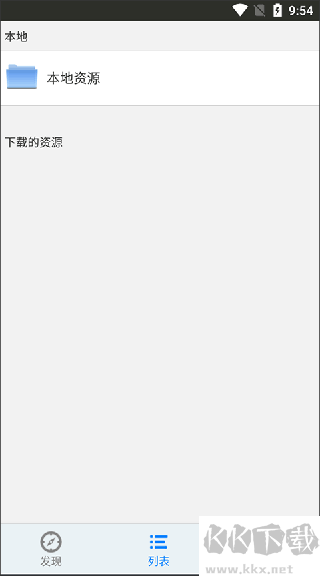 英语听听app