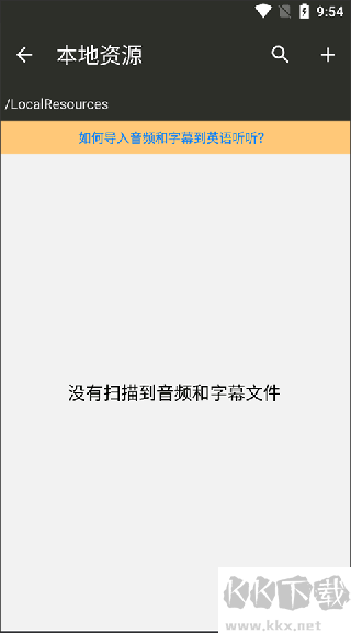英语听听app