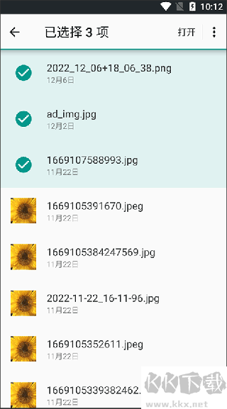 英语听听app