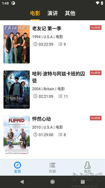 英语听听app