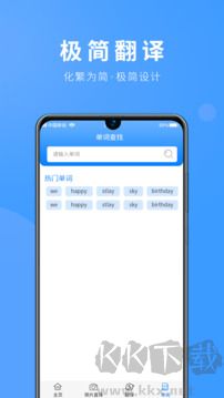 英语拍照翻译app