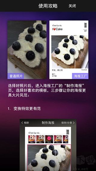 万能相机免费版