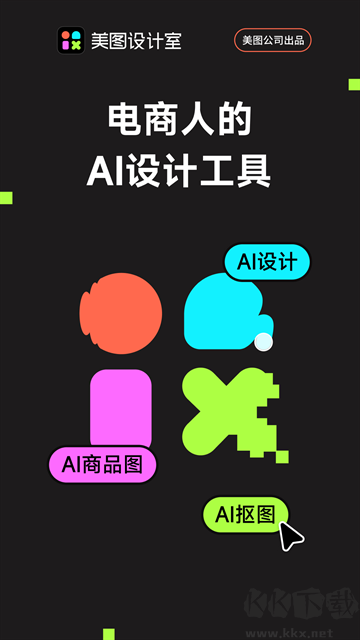 万能相机免费版